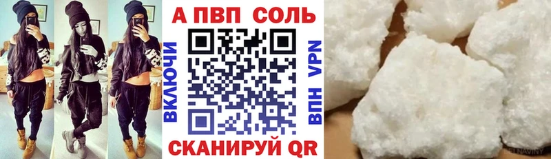 A-PVP СК  наркошоп  Демидов 