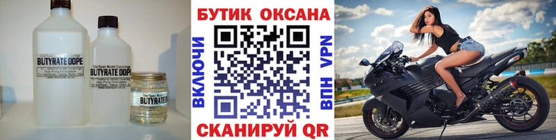 KRAKEN как зайти  Демидов  Бутират Butirat 
