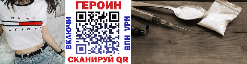 Героин Heroin Демидов