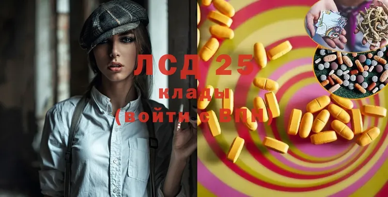 LSD-25 экстази кислота  Демидов 