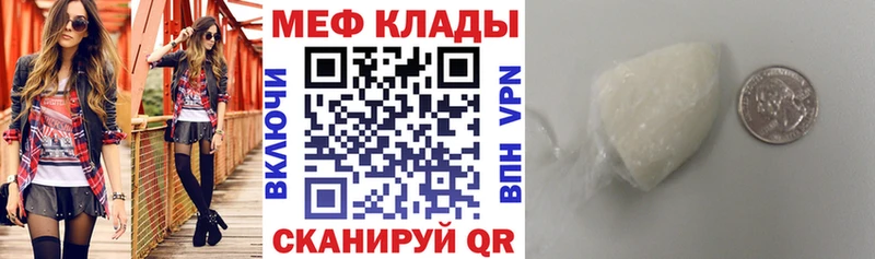 Мефедрон мяу мяу  где купить наркоту  Демидов 