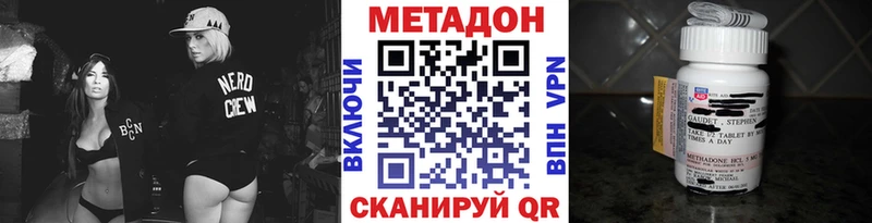 Метадон VHQ Демидов