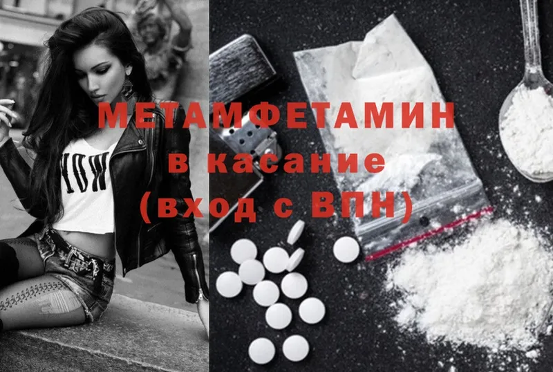 Метамфетамин Methamphetamine  Демидов 